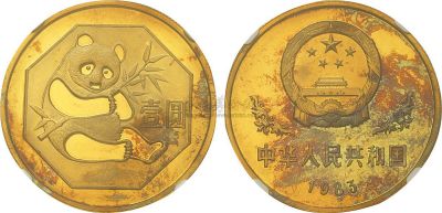 1983年12.7克熊猫精制铜币