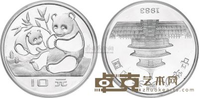 1983年27克熊猫精制银币 