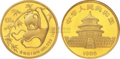 1985年1盎司熊猫金币