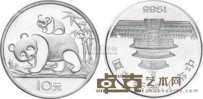 1985年27克熊猫精制银币 