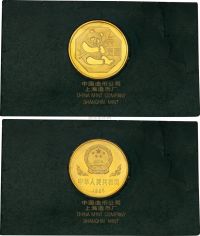 1985年12.7克熊猫精制铜币