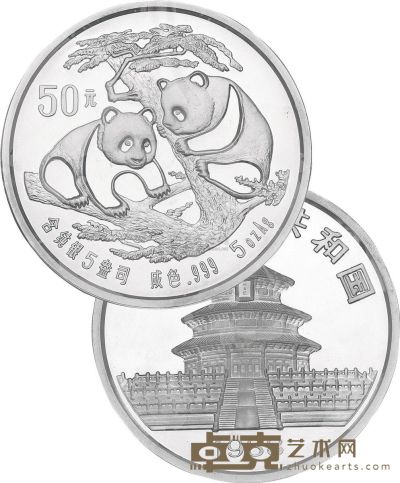 1988年5盎司熊猫精制银币 