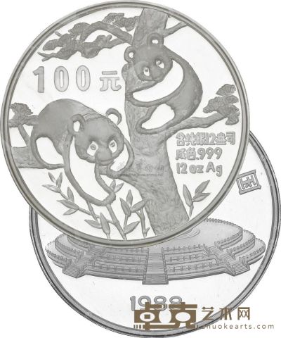 1988年12盎司熊猫精制银币 
