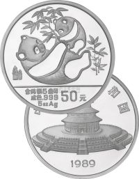 1989年5盎司熊猫精制银币