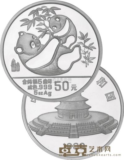 1989年5盎司熊猫精制银币 