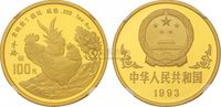 1993年1盎司癸酉鸡年生肖金币