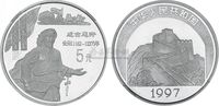 1997年22克中国传统文化（第二组）纪念银币