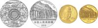 2010年中国石窟艺术（云冈）纪念金银币一套两枚