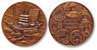 昭和59年（1984年）日中货币展纪念铜章一枚