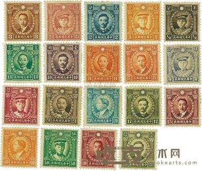 1898-1945年清代、民国、满州国邮票一册
