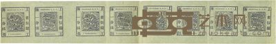 1866年上海工部大龙一分银官复版新票整版8枚