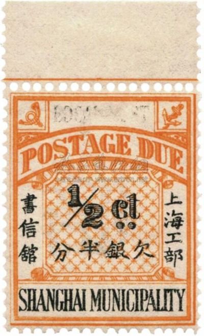 1893年上海工部欠资半分新票一枚
