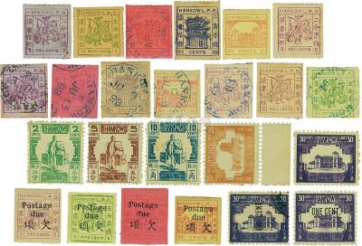 1893-1895年汉口书信馆邮票一组