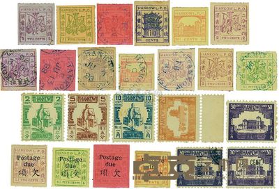 1893-1895年汉口书信馆邮票一组