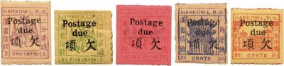 1894-1896年汉口第二次加盖欠资新票全套5枚