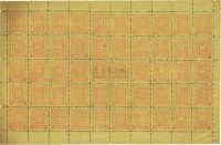 1894年九江书信馆第一次普通邮票15分银50枚整版一件