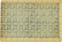 1894年九江书信馆第一次普通邮票壹分银50枚整版新一件