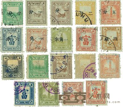 1984-1986年芜湖商埠邮票一组
