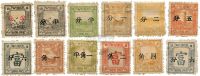 1895年芜湖书信馆第一次版加盖中文面值邮票新票12枚