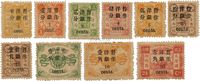 1897年慈寿初版加盖小字新票全套