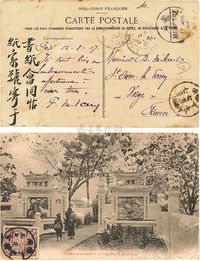 1907年云南婆兮寄法国风光明信片一件