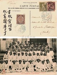 1908年8月29日越南东京湾人物风光明信片，东兴寄法国实寄片一枚