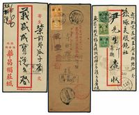 1941年7月-12月贴蒙疆加盖孙像烈士票，张家口寄北京双挂号实寄封3枚