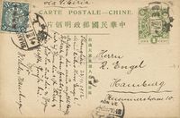 1912年五色旗邮资明信片，上海经西伯利亚寄德国实寄片一枚