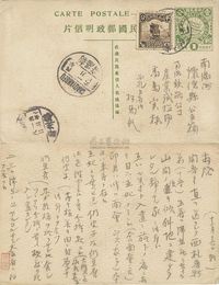 1915年五色旗邮资明信片，（内蒙古）赤峰经朝阳府、锦州府寄怀德县实寄片一枚