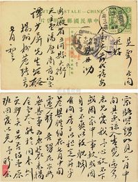 1915年五色旗邮资明信片，扬州府经镇江寄安徽临淮关实寄片一枚