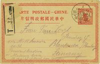 1923年帆船4分国际邮资明信片一枚