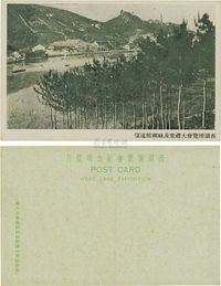 1929年西湖博览会（场内）免资明信片新一枚