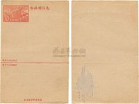 1949年旅大区工人图邮资明信片新一枚