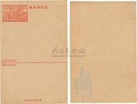 1949年旅大区工人图邮资明信片一枚