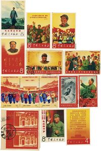 1954-1977年新中国邮票新旧混一册