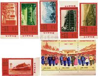 1971年N12-20编号建党新票带边全套