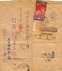 1950年7月18日哈尔滨寄北京双挂号实寄封一枚