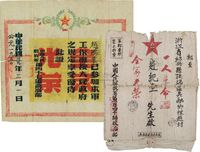 1950年11月24日湖南长沙寄浙江绍兴大型军邮挂号实寄封一件