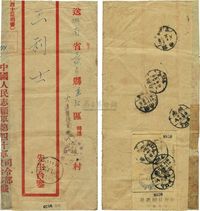 1951年11月中国人民志愿军第四十军寄长沙挂号实寄封（烈士证明书）一枚