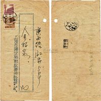 1956年4月3日上海寄本埠印刷品邮资实寄封一枚