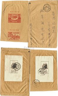 1957年1月25日广州寄香港实寄封一件