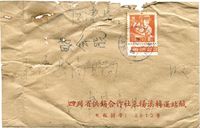 1959年2月4日江津寄本埠实寄封一枚