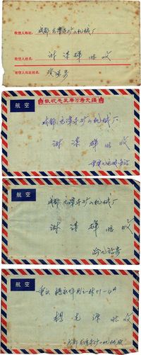 1972-1973年贴普无号或普14天安门票