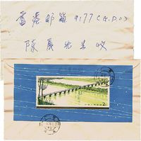 1979年11月2日汕头寄香港挂号封一枚