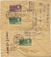 1951年10月19日上海寄广州挂号实寄封一枚