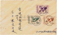 1953年纪24首日封一件