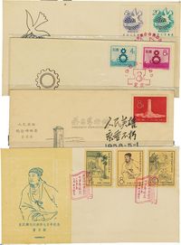 1958年中国集邮公司首日封一组共4枚