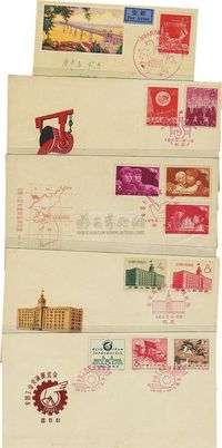 1958年中国集邮公司首日封一组共4枚