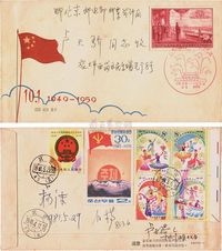 1959年中国集邮公司纪71首日封一枚