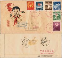 1959年中国集邮公司首日封，纪64首日挂号实寄封一枚